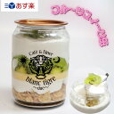 フルーツケーキ缶 キウイ フルーツ缶詰 スイーツ ギフト ケーキ缶セット 缶ケーキ ショートケーキ ショートケーキ缶 ケーキ缶 フルーツケーキ 瓶ケーキ 美味し...