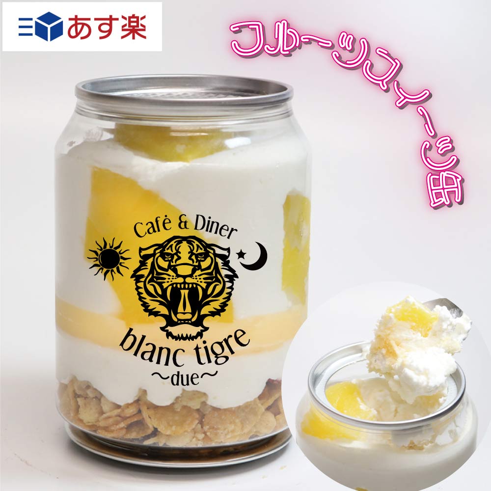 【 フルーツケーキ缶 パイン 】フルーツ缶詰 スイーツ ギフト ケーキ缶セット 缶ケーキ ショートケーキ ショートケーキ缶 ケーキ缶 フルーツケーキ 瓶ケーキ 美味しい いちご 誕生日 誕生日ケーキ ケーキ缶のサムネイル