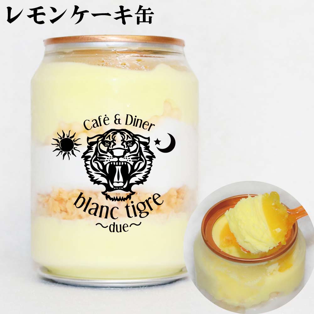 訳あり ケーキ缶 缶詰 【 ブルーハワイ 味 】 誕生日ケーキ コラボ 愛知県産 缶詰 冷凍ケーキ お取り寄せ 詰め合わせ スイーツ お中元 プレゼント 11種類 ギフト 贈り物 瓶 性別 ハロウィン クリスマスケーキ チョコレート 配送 配達のサムネイル