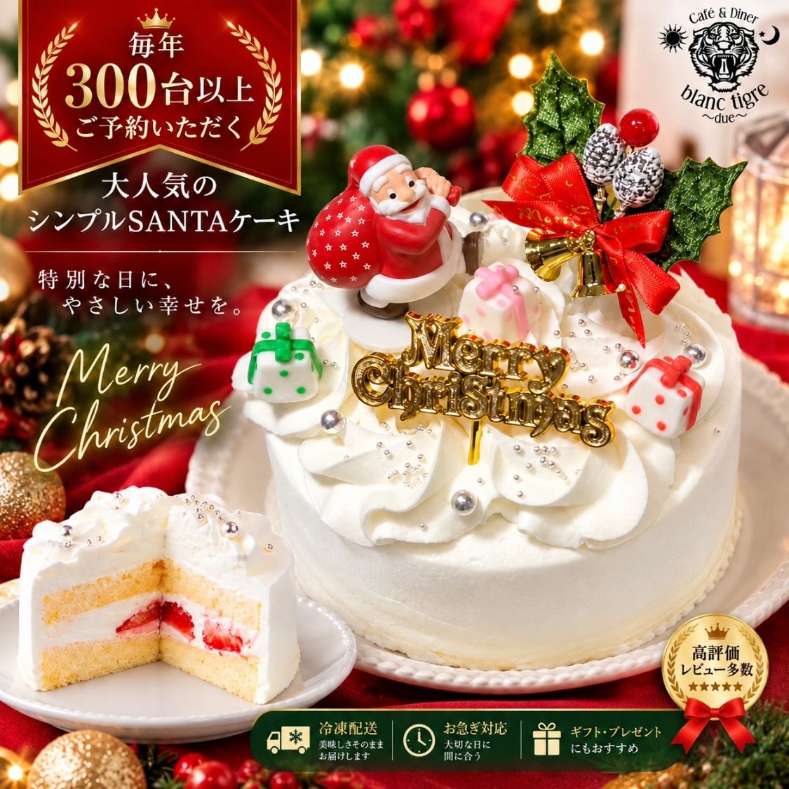 【毎年人気】シンプルサンタ クリスマスケーキ 4号 5号 6号 ショートケーキ 可愛い 冬 ギフト 子供 誕生日ケーキ プレゼント 子供 冷凍ケーキ ケーキ予約 可愛いケーキ クリスマス ケーキ誕生日 クリスマスギフト 白いケーキ フルーツ blanctigre-10000118 ブランティーグル 楽天市場店 サンプル画像2