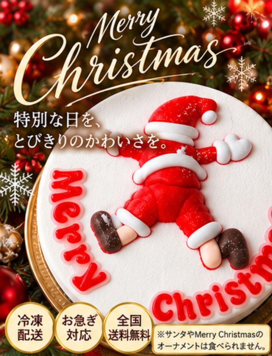 【10台限定】サンタケーキ クリスマスケーキ 4号 スイーツ 洋菓子 子供 大人 冷凍ケーキ 2025 予約 誕生日 お取り寄せ ギフト プレゼント 送料無料 クリスマスプレゼント予約 パーティー 喜ぶ ギミック チョコレート お菓子 サンタ blanctigre-10000120 ブランティーグル 楽天市場店 サンプル画像2
