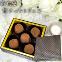 生チョコレート 5個入り オーレ スイーツ 土産 お取り寄せ プレゼント バレンタイン ホワイトデー 義理チョコ おすすめ ばらまき プチギフト 贈り物 お返し 北海道 人気 定番 お菓子 スイーツ 生チョコ 生クリーム 洋酒 お土産 トリュフ とろける ホワイトデー(4)
