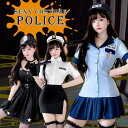 ハロウィン コスプレ ポリス ミニスカポリス 警察官 手錠 FBI 警官 セクシー 可愛い 人気 衣装 ワンピース ブラック ホワイト ブルー 黒 白 青 水色 milky time ミルキータイム