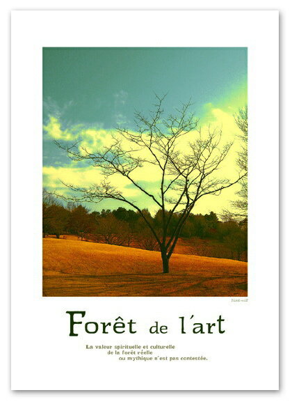 A3 ݥ Foret ƥꥢ  ,ʿ եȥݥ Interior Art Poster