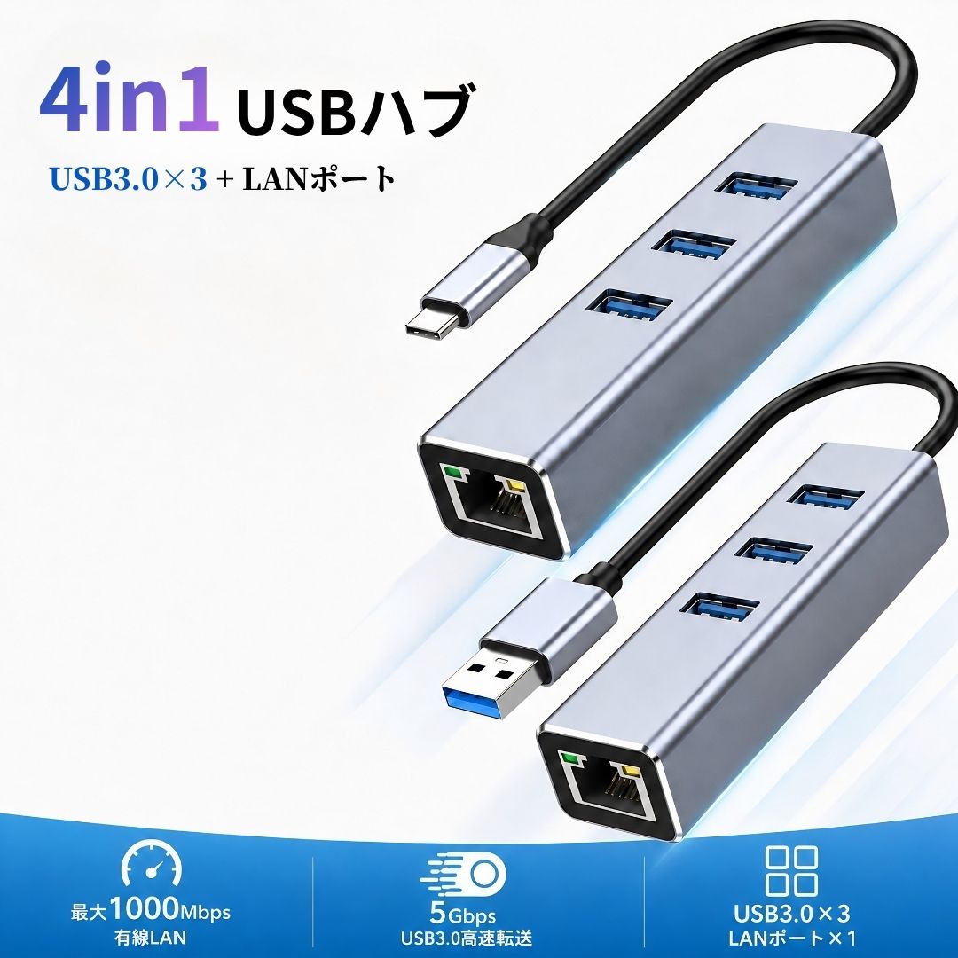 Rakuten - 高速 USB 3.0 LAN 変換アダプタ USBハブ 4in1 USB3.0×3 RJ45 有線LANポート 1000Mbps 5Gbps Type-C USB-A 2タイプ ケーブル約16cm Windows macOS Android対応