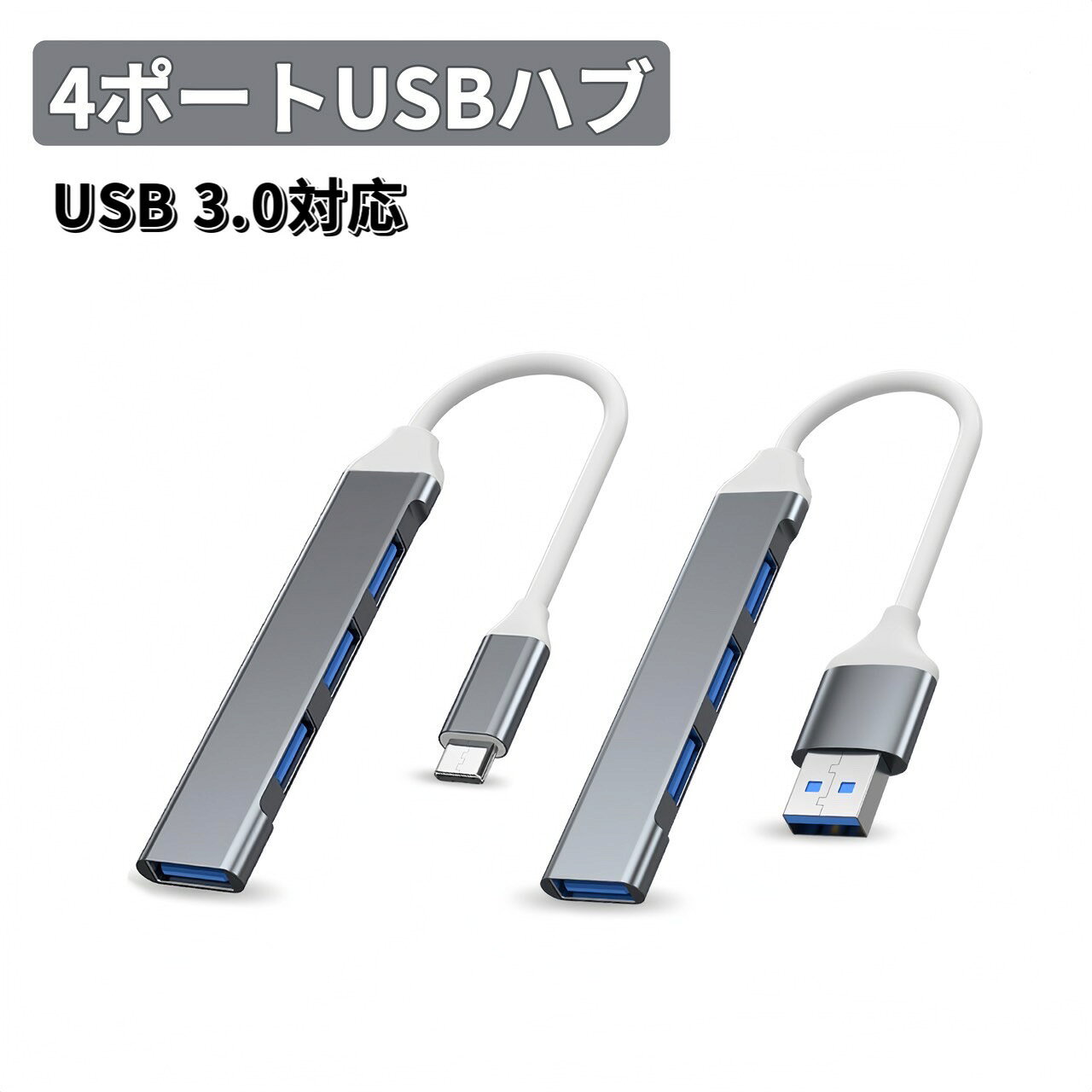 USB�ϥ� 4�ݡ��� USB �ϥ� USB HUB ��® USB3.0 �����֥� 10cm �ǥ����ץ��졼 ����ѥ��� �Ρ���PC �Ÿ� ���� ��ĥ 4in1 �Ѵ������ץ� �Ѵ� �����ץ� ���� �ǡ���ž�� ���� ���󥻥�� ���ޥ۽��� Macbook surface