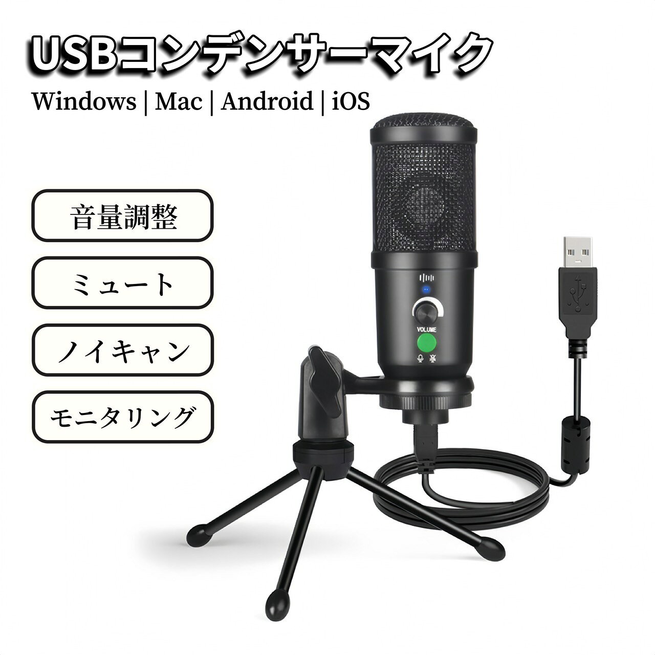 マイク コンデンサーマイク USB USBマイク スマホ PC スタンド 配信 ゲーム実況 モ...