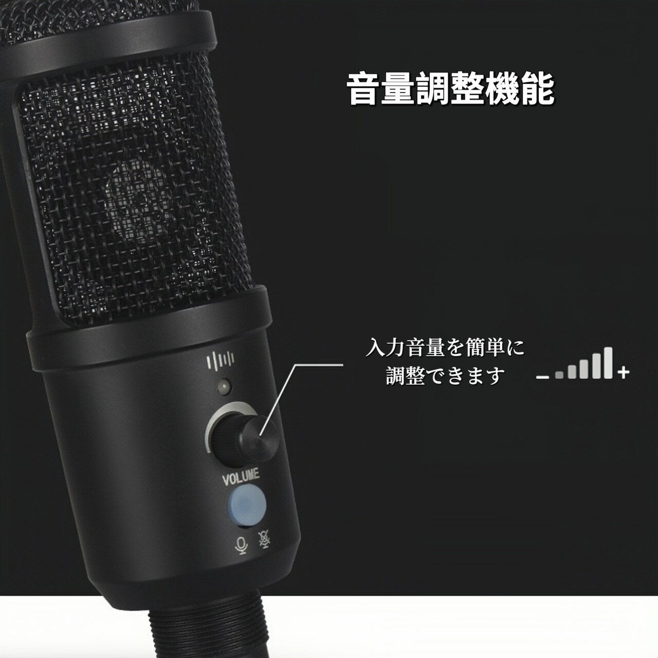 マイク コンデンサーマイク USB USBマイク スマホ PC スタンド 配信 ゲーム実況 モニタリング ノイズキャンセリング 音量調整 ミュート 192kHz 24bit 単一指向性 マイクスタンド付き Windows Mac PC Andoird iOS iPhone iPad 配信用マイク ゲームマイク スタンドマイク