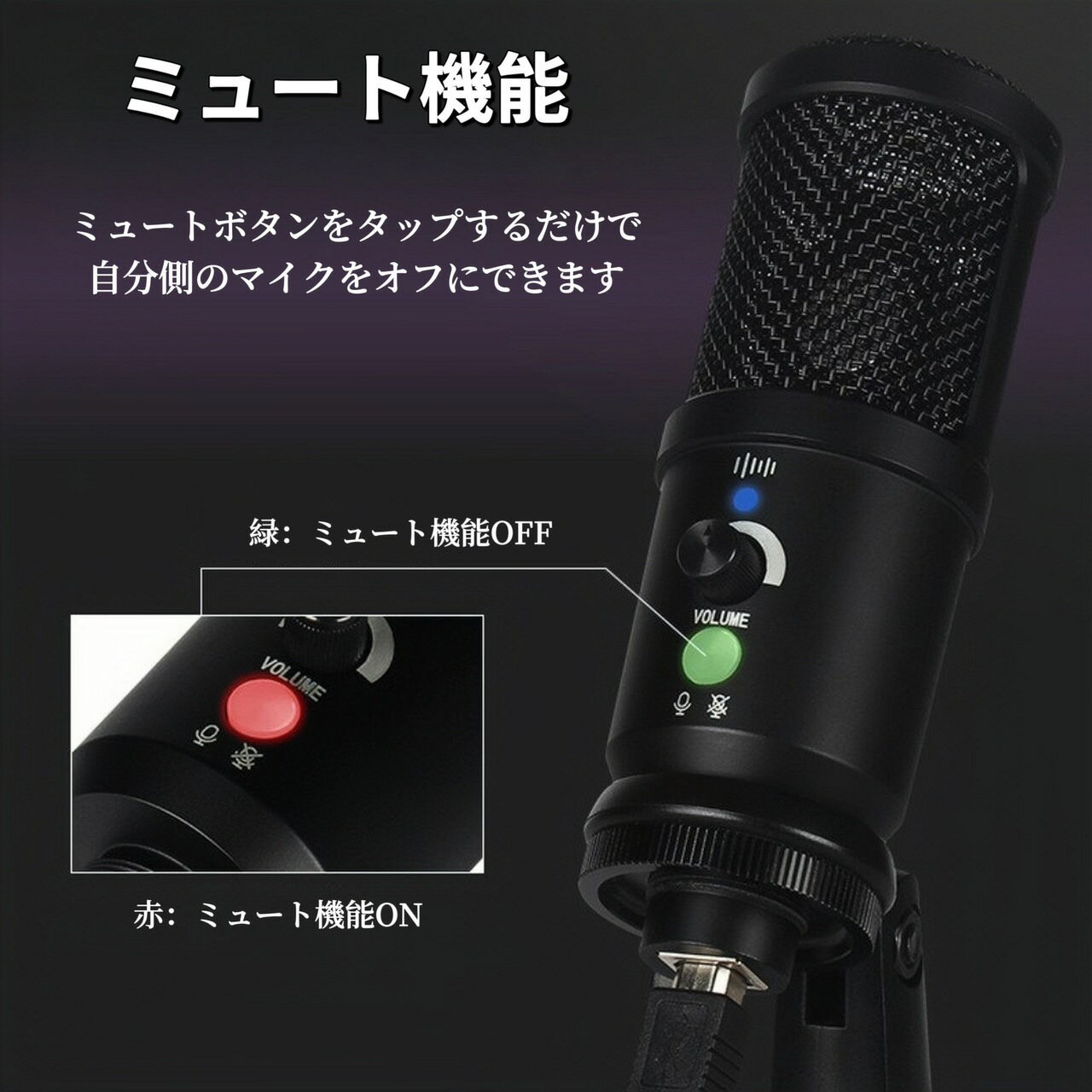 マイク コンデンサーマイク USB USBマイク スマホ PC スタンド 配信 ゲーム実況 モニタリング ノイズキャンセリング 音量調整 ミュート 192kHz 24bit 単一指向性 マイクスタンド付き Windows Mac PC Andoird iOS iPhone iPad 配信用マイク ゲームマイク スタンドマイク