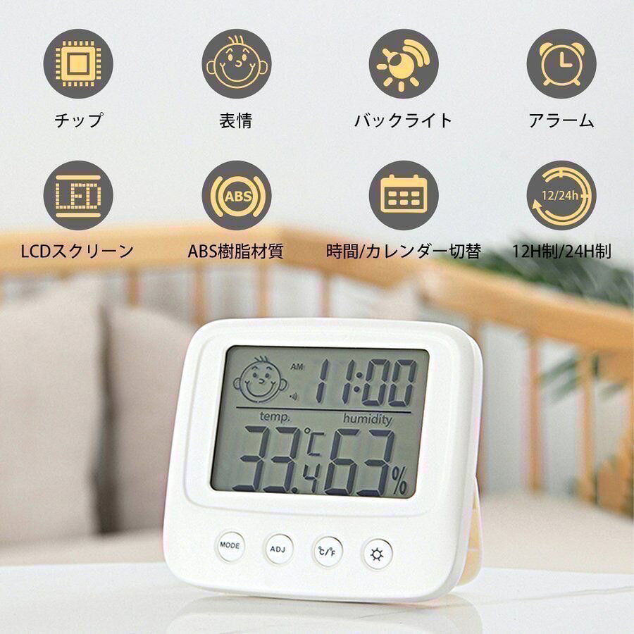温湿度計 温度計 湿度計 バックライト デジタル コンパクト 時計 アラーム 目覚まし時計 カレンダー バックライト付き 日本語説明書付き 健康管理 乾燥対策 赤ちゃん健康管理 高齢者 温湿度管理 体調管理 デジタル時計 置き掛け兼 アラーム付 [2]