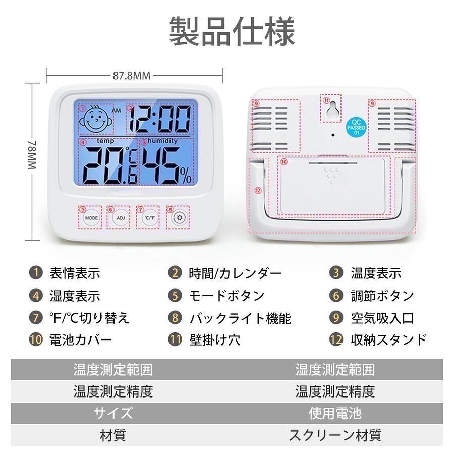 温湿度計 温度計 湿度計 バックライト デジタル コンパクト 時計 アラーム 目覚まし時計 カレンダー バックライト付き 日本語説明書付き 健康管理 乾燥対策 赤ちゃん健康管理 高齢者 温湿度管理 体調管理 デジタル時計 置き掛け兼 アラーム付 [3]
