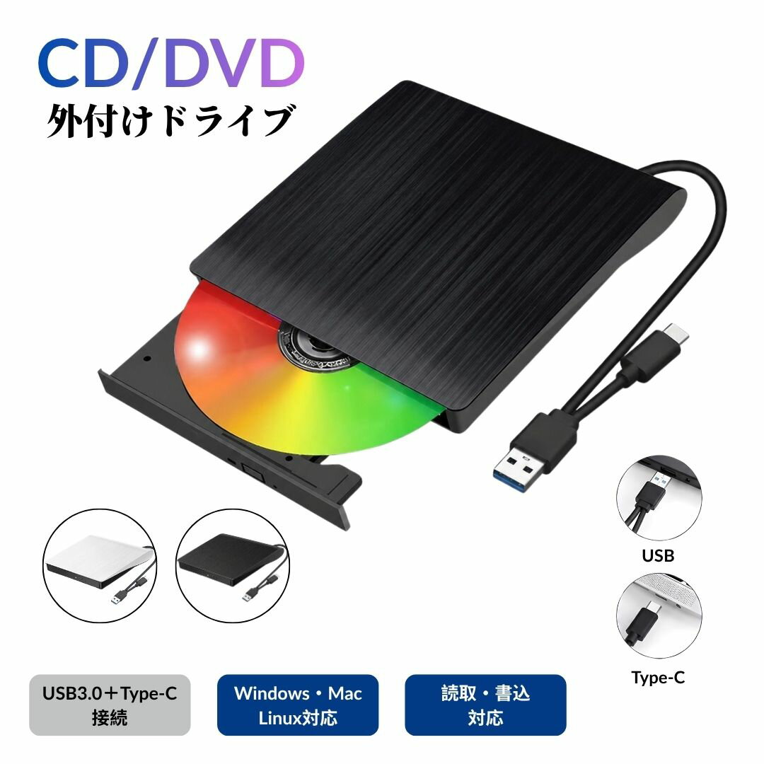 外付けDVDドライブ DVD CDドライブ USB3.0 Type-C 両対応 読み込み 書き込み Windows11 CD DVD プレイヤー Mac Linux 対応 静音 軽量 薄型 ポータブル ケーブル一体型 ノートパソコン デスクトップPC