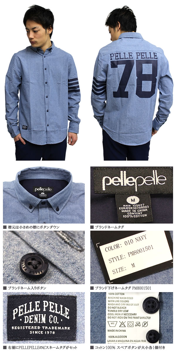 PELLEPELLE / ペレペレ 長袖シャツ ボタンダウン ナンバーシャツ PM8001501ぺれぺれ.メンズ.ストリート.B系.HIPHOP.B-BOY.411.ギャング.シャツ.長袖シャツ.ルーズ.ビッグサイズ.大きいサイズ 通販 あす楽対応