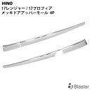 日野 17 レンジャー 17 プロフィア メッキ ドアアッパーモール 4P