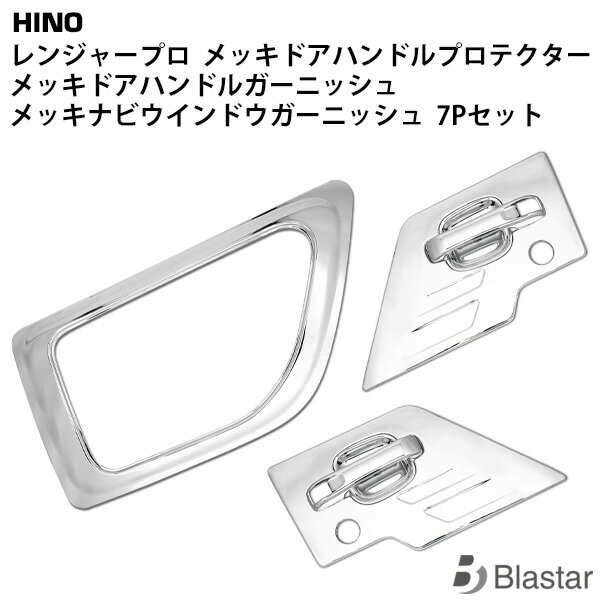 楽天市場】日野レンジャー ドアの通販