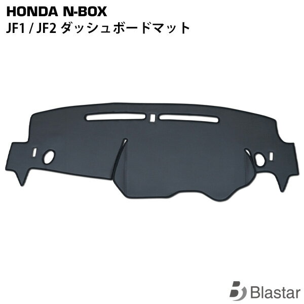 Rakuten - N-BOX カスタム JF1 JF2 ブラックレザー ダッシュボードマット NBOX エヌボックス