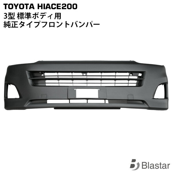 乐天商城 - ハイエース レジアスエース 200系 3型 標準ボディ用 フロントバンパー インナーグリル