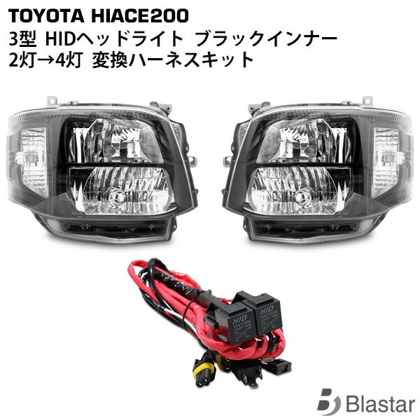 楽天市場】ハイエース 3型 ヘッドライトの通販 楽天市場】ハイエース 3型 ヘッドライトの通販