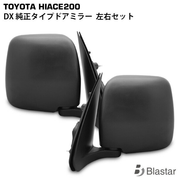 楽天市場】ハイエース dx 純正 ドアミラー 左の通販