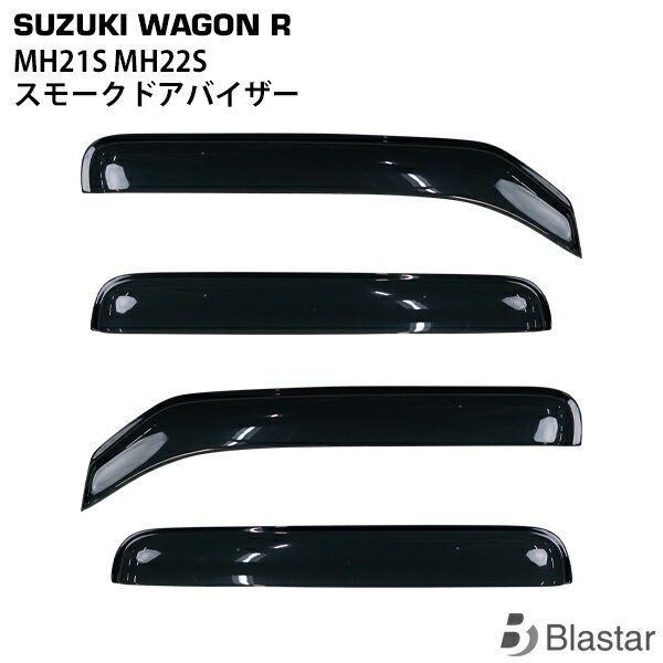 スズキ ワゴンR MH21S MH22S 専用 スモークドアバイザー 4P セット TNC TNQYD-001