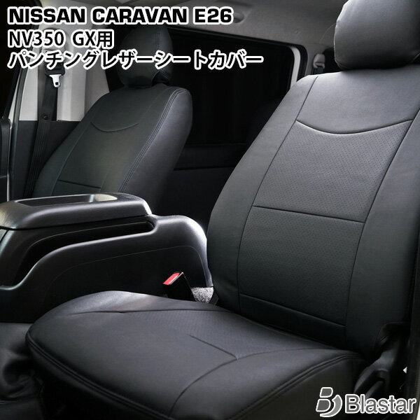 楽天市場】nv350 キャラバン セカンドシートの通販