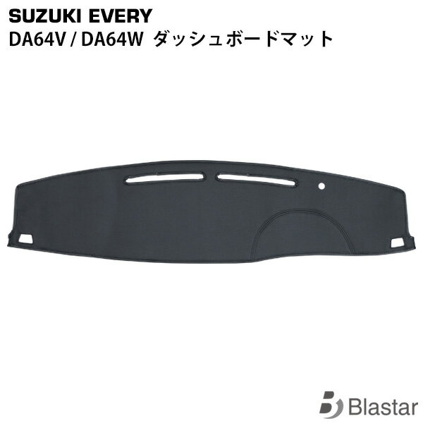 エブリイバン エブリイワゴン DA64V DA64W ダッシュボードマット