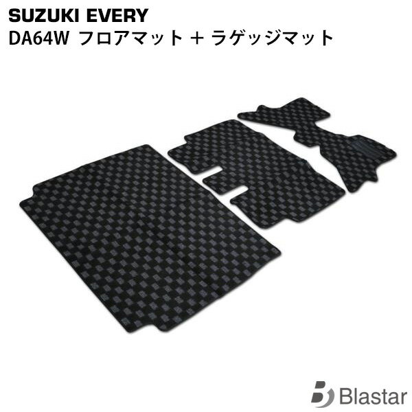 Rakuten - エブリィワゴン DA64W 3D立体形成 フロアマット＋ラゲッジマット bl-22-23
