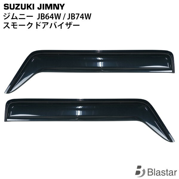 楽天市場】ジムニーシエラjb74純正ドアバイザーの通販