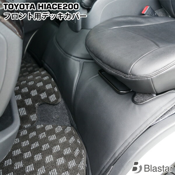 Rakuten - ハイエース レジアスエース 200系 スーパーGL用 フロント デッキカバー 8型対応