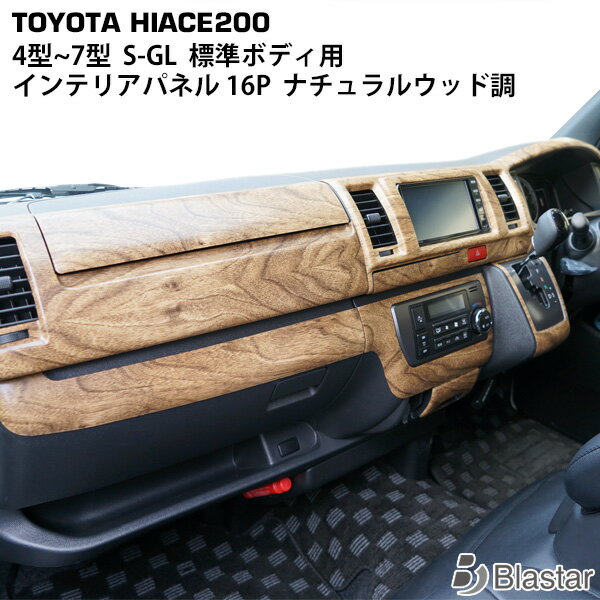 楽天市場】ハイエース200 ワイド ウッドパネルの通販 楽天市場】ハイエース200 ワイド ウッドパネルの通販