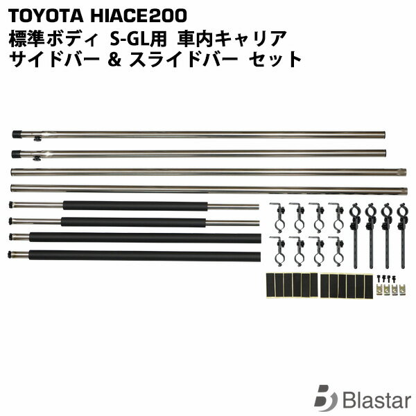 楽天市場】200系ハイエース sgl サイドバー＆スライドバーの通販