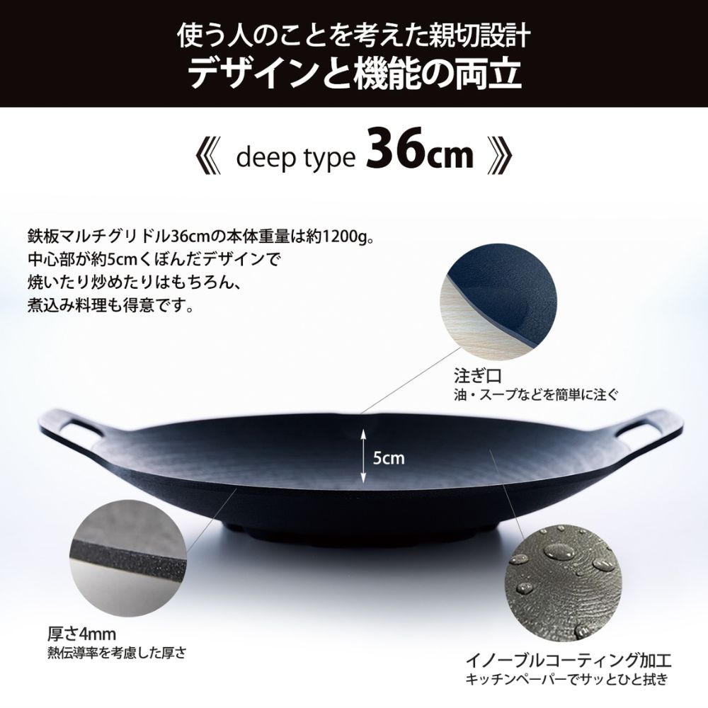 JHQ 鉄板マルチグリドル 36cm ディープタイプ MULTI GRIDDLE アウトドア キャンプ