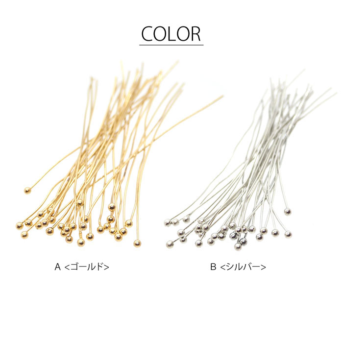 デザイン Tピン 丸玉 丸ピン 60mm 30本セット BLAZE ハンドメイド クラフト 長め ロング 商用利用可能 手芸 手作り 資材 素材 材料 部品 部材 DIY シンプル 基礎金具 基礎パーツ 副資材 アクセサリーパーツ ピアス イヤリング ブレスレット ゴールド シルバー 約60mm
