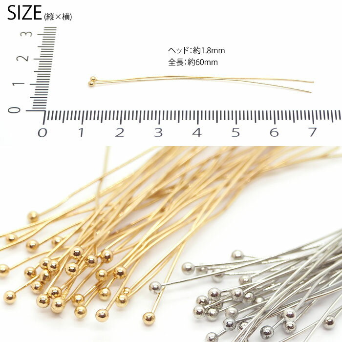 デザイン Tピン 丸玉 丸ピン 60mm 30本セット BLAZE ハンドメイド クラフト 長め ロング 商用利用可能 手芸 手作り 資材 素材 材料 部品 部材 DIY シンプル 基礎金具 基礎パーツ 副資材 アクセサリーパーツ ピアス イヤリング ブレスレット ゴールド シルバー 約60mm