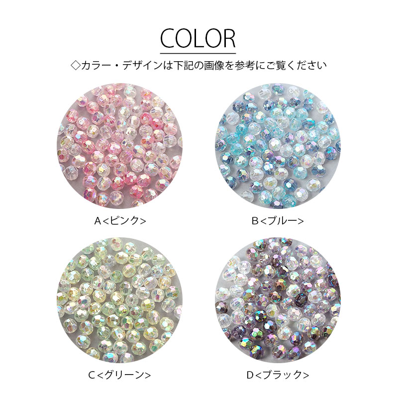 アクリル カットビーズ 6mm 約7g入り カラーミックス 手芸 材料 ハンドメイド レジ...