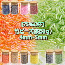 竹 ビーズ 4mm 5mm 約50g BLAZE ビーズ