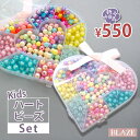 キッズ ビーズセット ハート ビーズ パーツ アソート セット アクセサリー ネックレス ブレスレット 手芸 ハンドメイド アクセサリーパーツ ハンドメイドパー...