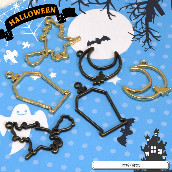 楽天市場】【2個入り】ハロウィン エポチャーム メタルチャーム 楽天市場】【2個入り】ハロウィン エポチャーム メタルチャーム