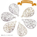 透かし プレート ハロウィン 2個セット BLAZE ハロウィン アクセサリーパーツ かぼちゃ パンプキン 羽根 くもの巣 ピアス イヤリング カン付 商用利用...