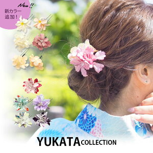 浴衣 髪飾り フラワー Uピン ゆり 和柄 BLAZE ヘアアクセサリー 着物 振袖 造花 花ネット予約