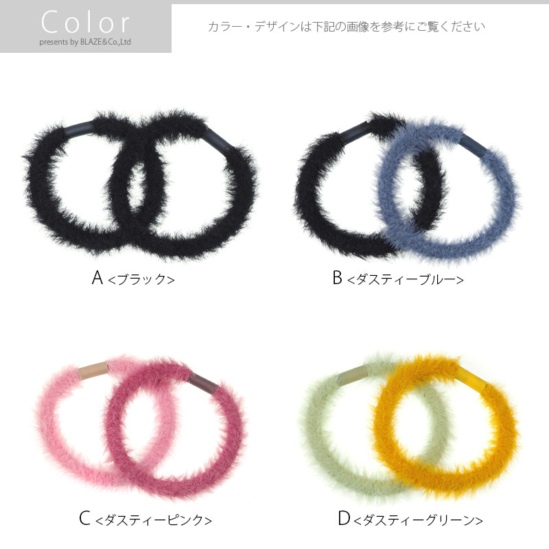 リングゴム ふわふわ もこもこ フェイク ファー シンプル ヘアゴム 2本セット 跡がつかない レディース ヘアアクセサリー ヘアアクセ ヘアアレンジ 髪ゴム 髪飾り まとめ髪 髪留め かわいい 子供 キッズ 大人 女の子 デイリー ブラック ブルー ピンク グリーン 約17cm