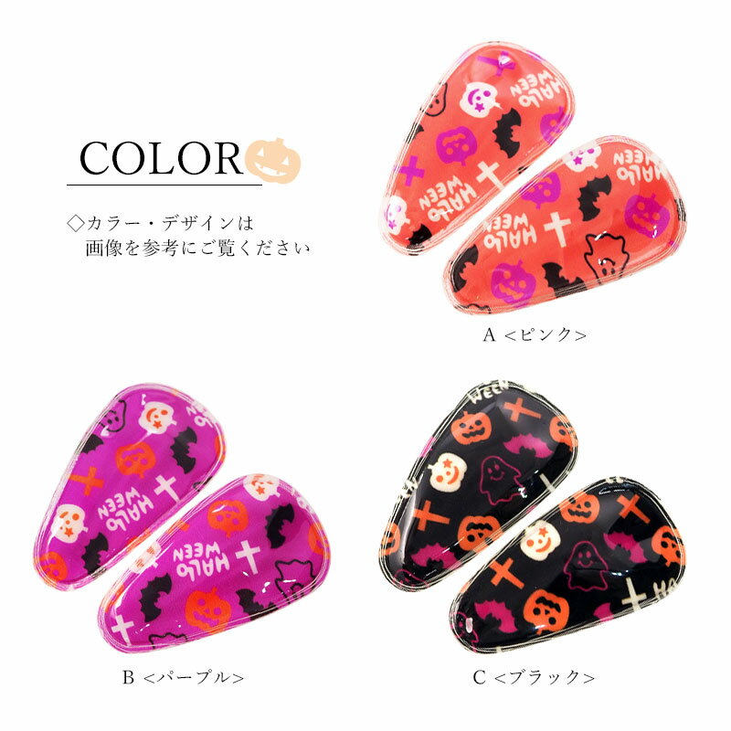 【2個入り】 パッチンピン ハロウィン BLAZE ヘアアクセサリー ヘアアクセ キッズ 子供 子ども halloween 子供 キッズ 女の子 ガール 幼稚園 小学生 パッチン留め ヘアピン 髪飾り 髪留め かわいい おしゃれ カボチャ コウモリ オバケ ピンク パープル ブラック 約3.0×5.5cm