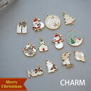 【2個セット】メタルチャーム クリスマス モチーフ カン付き BLAZE ハンドメイド クラフト 手芸 アクセサリー パーツ 商用利用可能 材料 資材 作製 素...