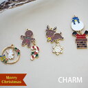 メタルチャーム ゆらゆら クリスマス モチーフ カン付き BLAZE ハンドメイド クラフト 手芸 アクセサリー パーツ 商用利用可能 材料 資材 素材 エポチ...