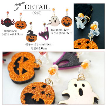 イヤリング ハロウィン ラメ 樹脂 スウィング アシンメトリー BLAZE アクセサリー アクセ キッズ 子供 子ども halloween 9/7発売