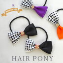 【2個セット】ヘアゴム ミニ ハロウィン シック リボン スター 千鳥格子 BLAZE ヘアアクセサリー ヘアアクセ キッズ 子供 子ども halloween ...