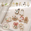 【2個入り】クリスマス エポチャーム ホワイトクリスマス BLAZE メタル 金属 モチーフ カン付き ハンドメイド クラフト 手芸 手作り アクセサリー パー...