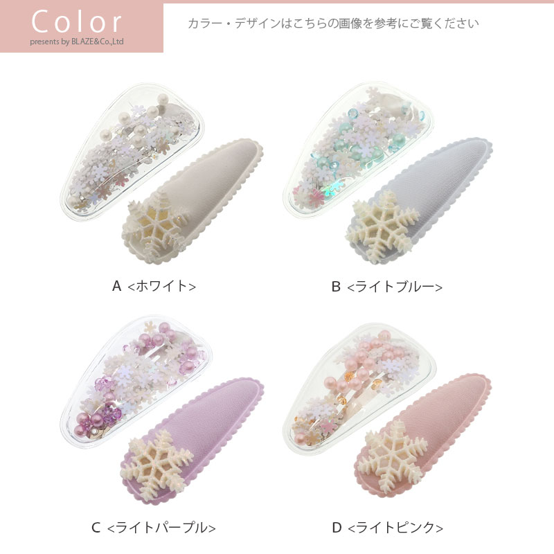 パッチンピン 2個入り スノークリスタル しゃかしゃか ヘアピン 髪留め 髪飾り 大...