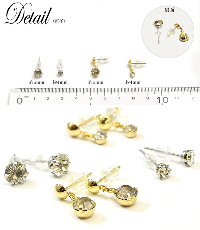ピアス キラキラ ストーン BLAZE アクセサリー レディース 女性 大人 大人っぽい 両耳用 ポスト おしゃれ かわいい シンプル カジュアル ビジュー ストーン デイリー オフィス お出かけ 普段使い アクセ 揺れる 小さめ 透明 ゴールド シルバー クリア 約4~6mm