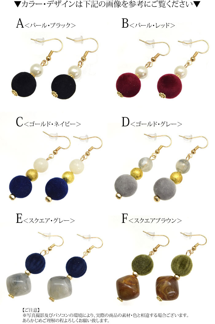 ピアス ベルベット BLAZE アクセサリー 秋冬 スモーキーカラー ゴールド フック ふわふわ カジュアル おしゃれ シンプル かわいい フックタイプ 揺れる 両耳用 大人 レディース 女性 女子 高見え 上品 エレガント ブラック レッド ネイビー グレー ブラウン 全3種